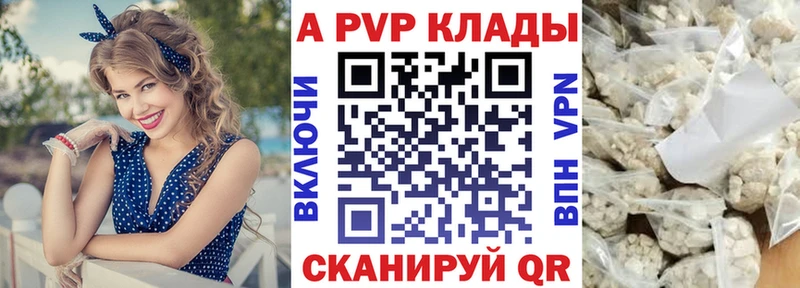 A PVP VHQ  Архангельск 