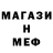 МЕТАДОН белоснежный Water_Boi