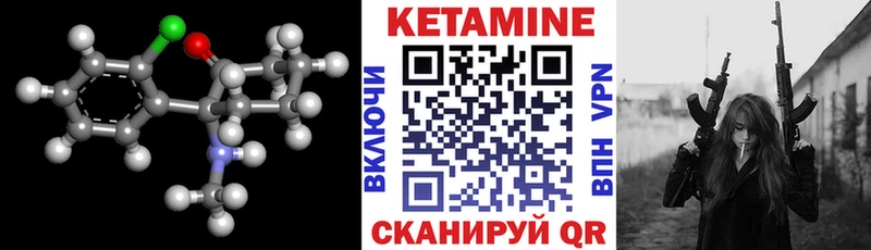 Кетамин VHQ  купить  цена  mega рабочий сайт  Архангельск 