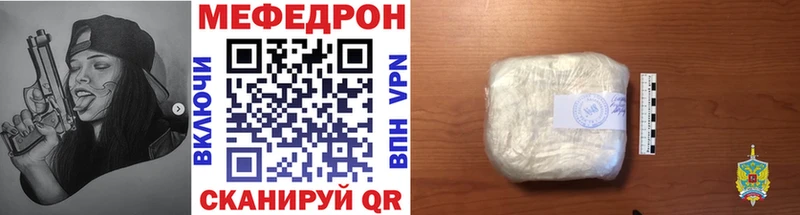 Мефедрон мяу мяу  Архангельск 
