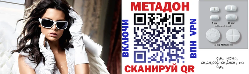 Метадон methadone  купить наркоту  Архангельск 